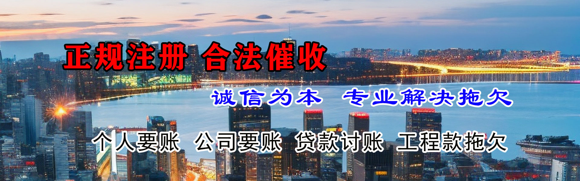 通山清债公司